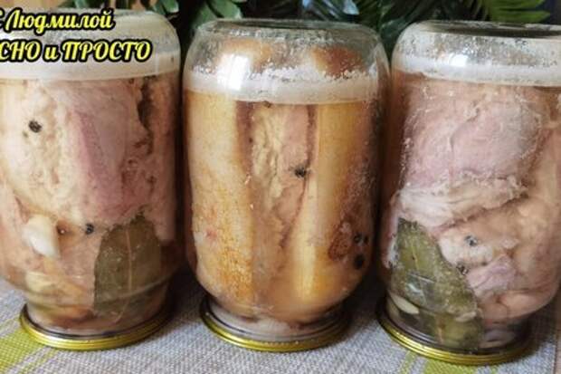 Фото к рецепту: Грудинка в банках - просто, вкусно, на все случаи жизни