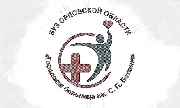 Орловская больница им. Боткина получила долгожданную лицензию на реабилитацию