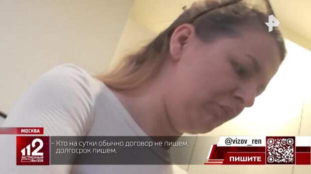 Мошенники наживаются на посуточной аренде квартир, меняя цену в последний момент