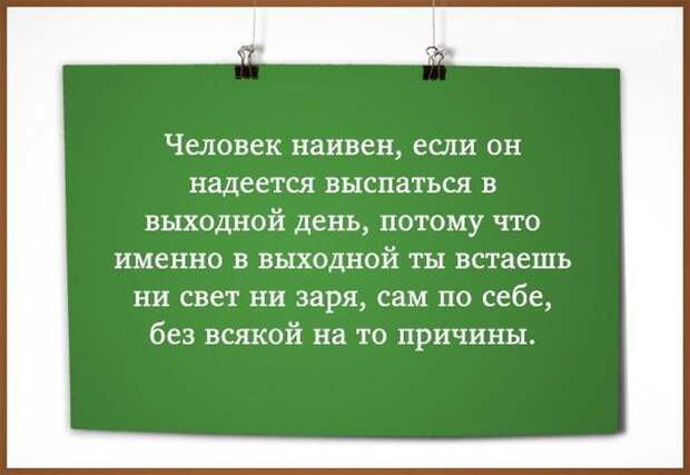 Открытки выходного дня выходной, открытки