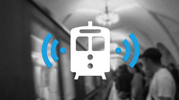 Операторы вновь не захотели устанавливать Wi-Fi в метро
