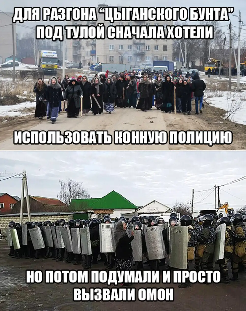 Прост по вызову. Цыганские шутки. Цыганские шутки приколы. Цыгане прикол. Шутки про цыган