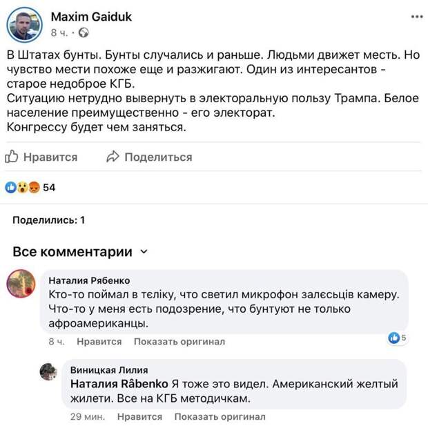 Политические комментарии из инета