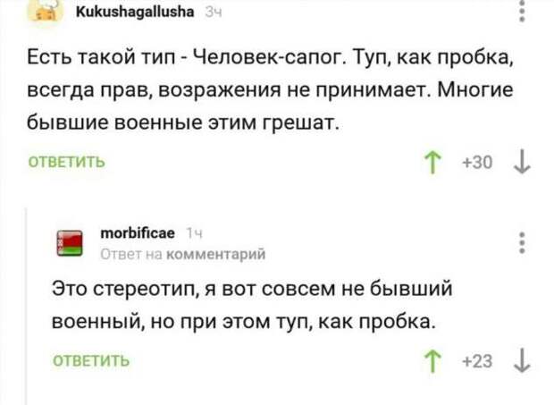 Смешные комментарии. Подборка chert-poberi-chert-poberi-56230619032020-5 картинка chert-poberi-56230619032020-5
