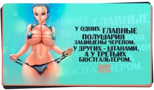 Фразы в картинках...