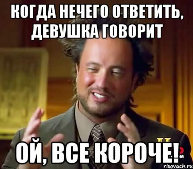 Почему нечего ответить. Женщины Мем. Девушка женщина Мем. Нечего. Женщины Мем шаблон.