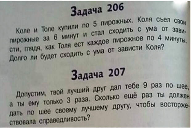По мнению Novate.ru, это самые поучительные задачи, которые вы когда-либо видели! | Фото: Про Город Киров. По мнению Novate.ru, это самые поучительные задачи, которые вы когда-либо видели! | Фото: Про Город Киров.