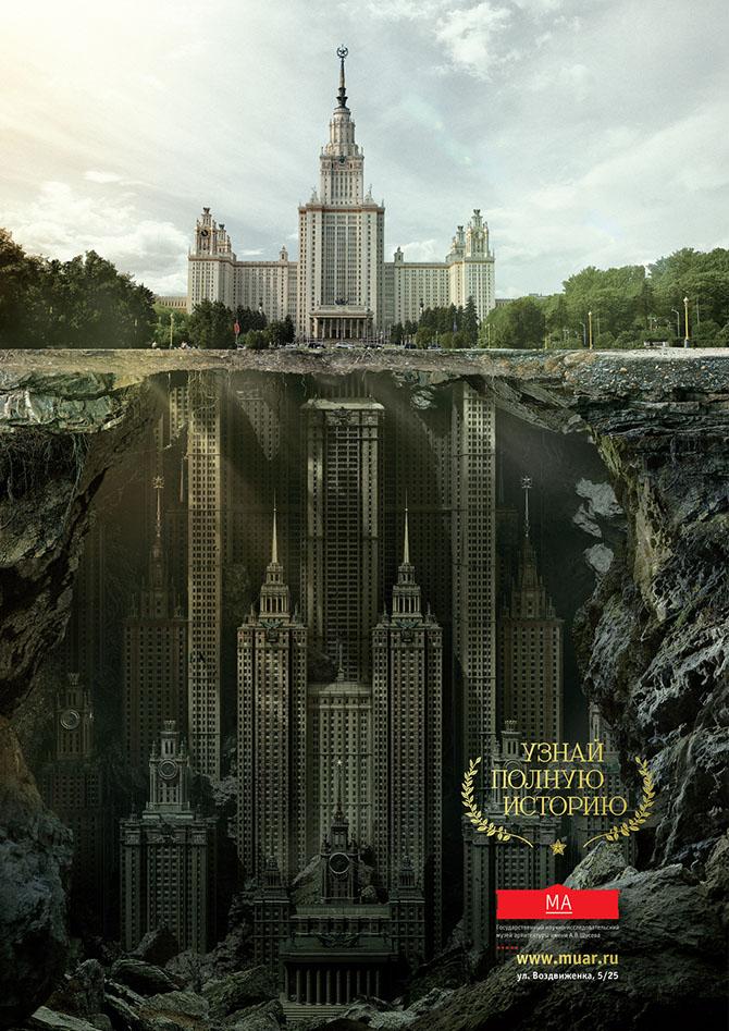Крутая реклама из России (44 фото)