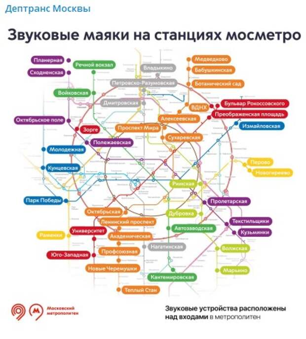 Звуковой маяк для людей с нарушением зрения заработал на «Речном вокзале»