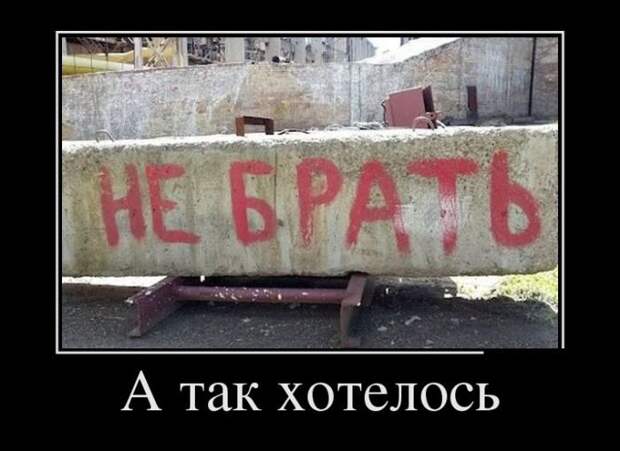 Демотиваторы (29.06.16) Демотиваторы (29.06.16)