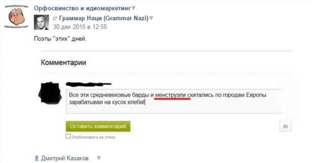 Смешные комментарии. Подборка chert-poberi-chert-poberi-56230619032020-13 картинка chert-poberi-56230619032020-13