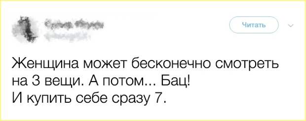 Искромётные твиты от милых дам Искромётные твиты от милых дам