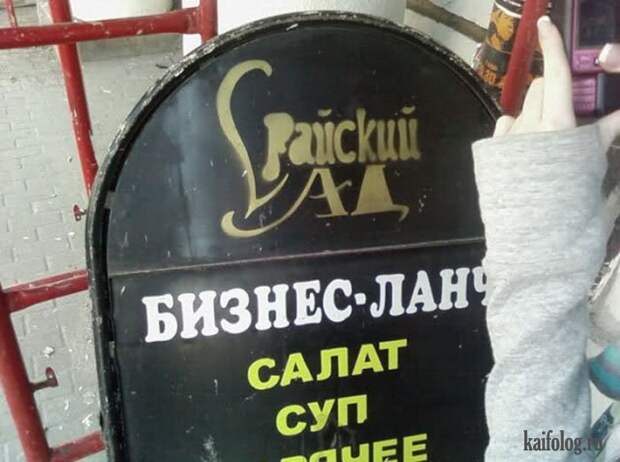 Русские кафе, бары, рестораны и закусочные (55 фото)