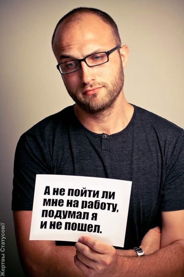 прикольные статусы в картинках 4 (466x700, 188Kb)