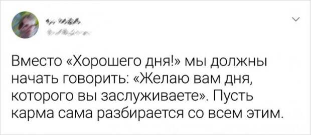 твит про хороший день