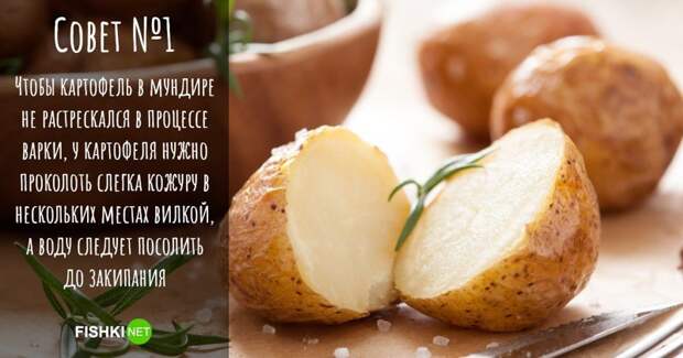 Зачем прокалывать кожуру картофеля? еда, жареная картошка, картофель в мундире, кулинарные секреты, пюре, рецепты, хранение картофеля