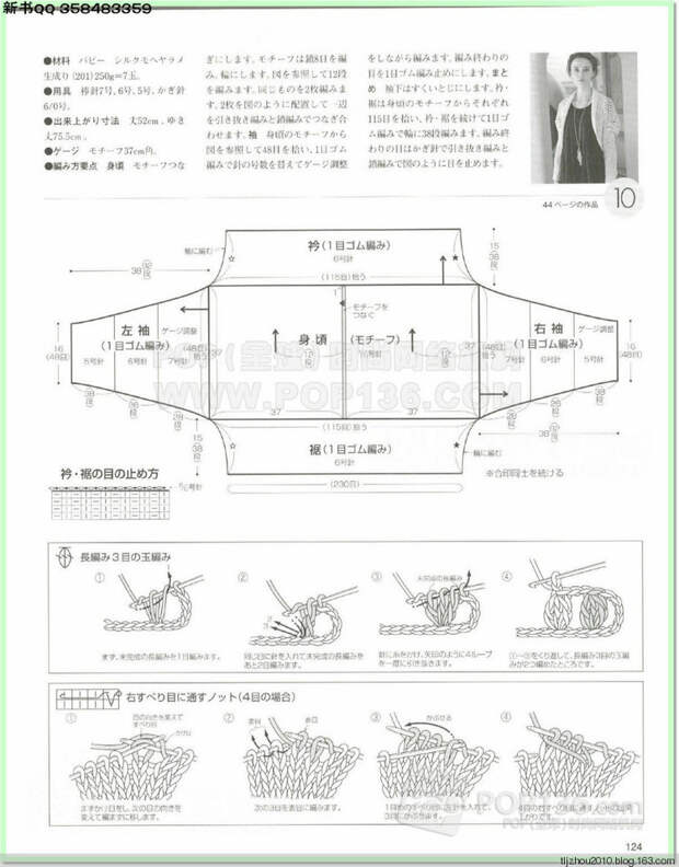 Lets knit series №1 2014-2015 世界编物 秋冬(2) - 紫苏 - 紫苏的博客 Lets knit series №1 2014-2015 世界编物 秋冬(2) - 紫苏 - 紫苏的博客