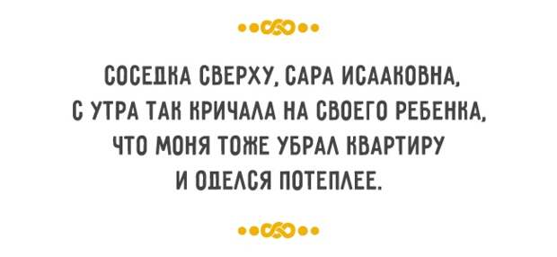 св св СООЕЛНА СВЕРХУ САРА ИСААНОВНА О УТРА ТАН НРИЧААА НА СВОЕГО РЕБЕННА ЧТО МОНЯ ТОЖЕ УБРАА НВАРТИРУ И ОЛЕАСЯ ПОТЕПАЕЕ св св