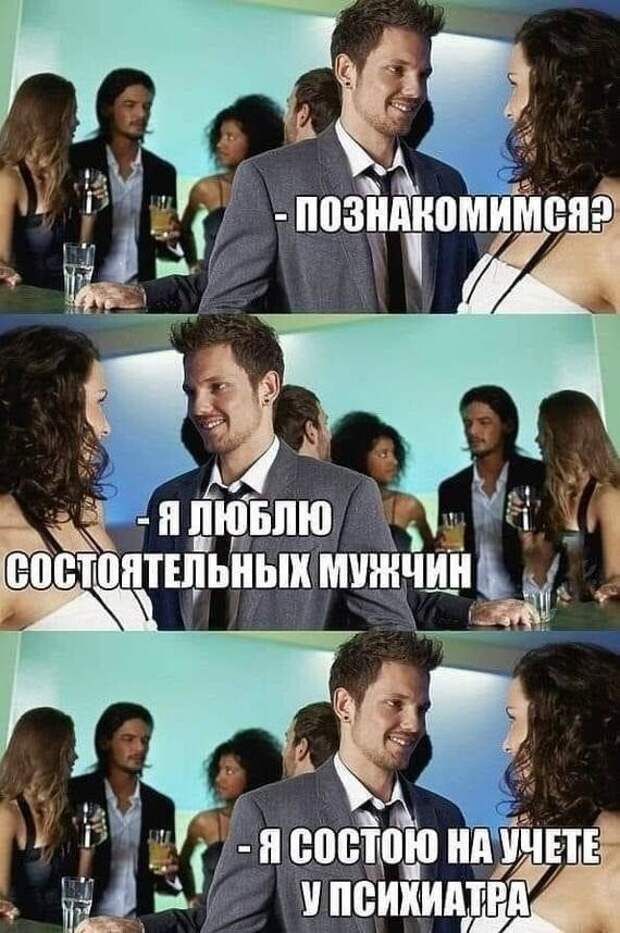 Немного шуток на тему отношений между мужчинами и женщинами