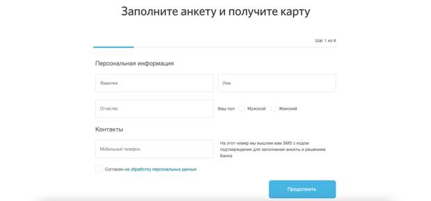 Кредиты в Банке Открытие | Рассказываю, как за 3 минуты получить потребительский кредит под 5,5% годовых