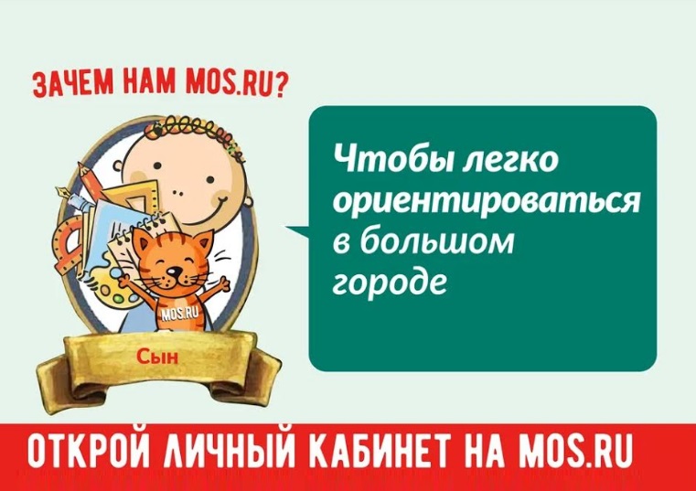 Портал mos.ru приглашает жителей Москвы присоединиться к акции «Наше дерево». Фото: mos.ru