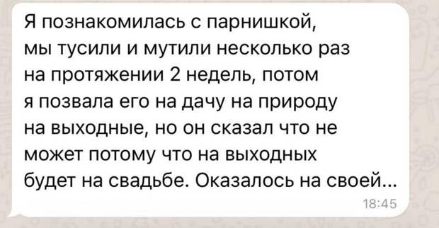 15 переписок для поднятия настроения