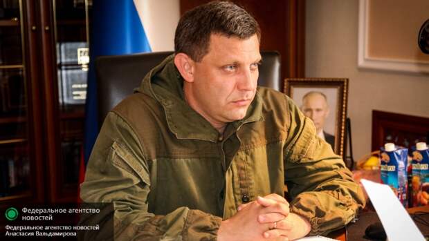 Захарченко назвал условия возвращения Донбасса на Украину 