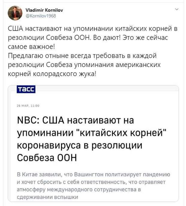 Пандемия и другие свежие новости с сарказмом ORIGINAL* 27/03/2020