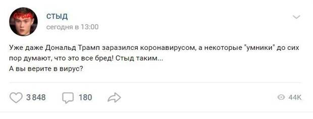 Коронавирус до Трампа добрался Коронавирус до Трампа добрался