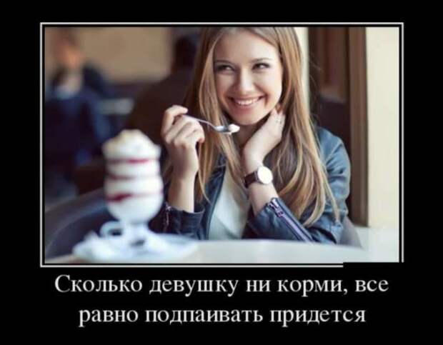 Демотиваторы. Подборка chert-poberi-chert-poberi-31500425032020-13 картинка chert-poberi-31500425032020-13