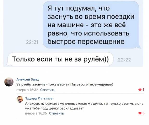 Комментаторы из соцсетей отжигают! Комментаторы из соцсетей отжигают!