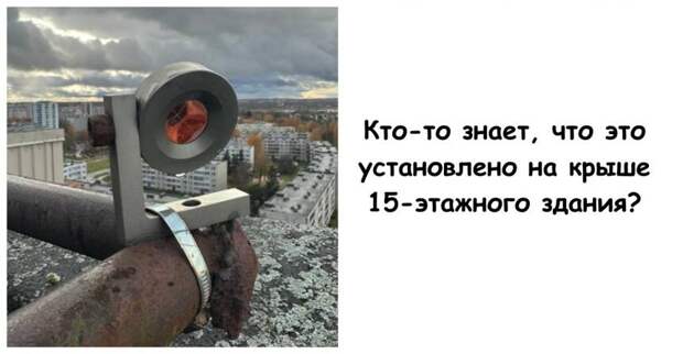 15 странных предметов, для разгадки которых пришлось звать пользователей интернета