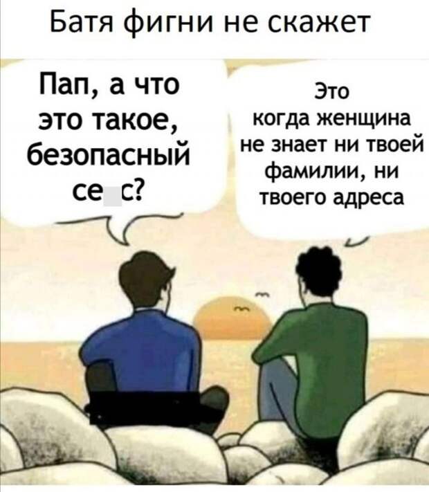 Приколы про отношения и современных девушек