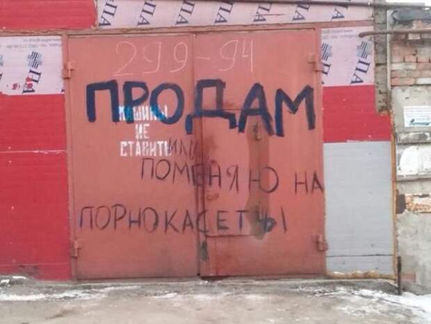 Гаражный юмор Гаражный юмор