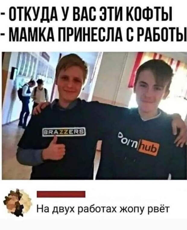 Пошлые комментария