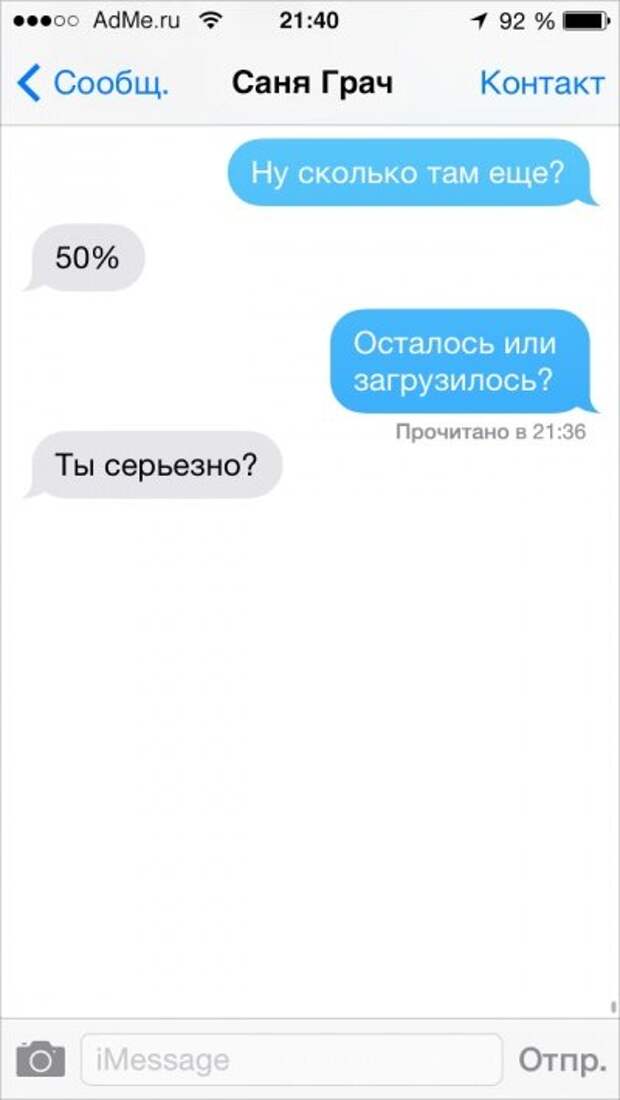 СМС, которые могли отправить только друзья СМС, которые могли отправить только друзья