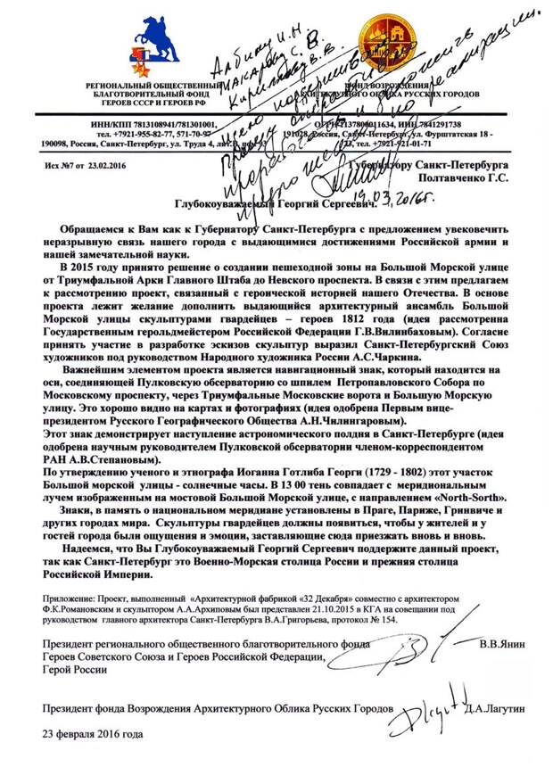 подпись полтавченко 2