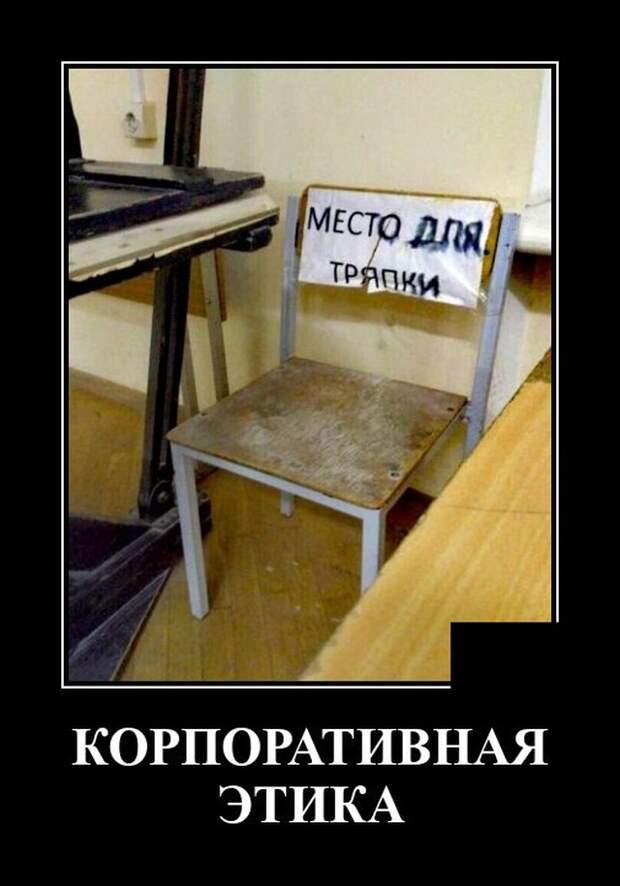 Демотиваторы 29 июля 2021