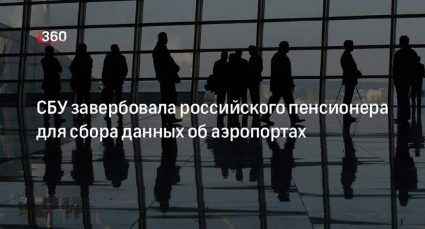 Mash: ФСБ задержала военного летчика на пенсии за сотрудничество с СБУ