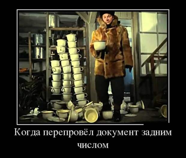 Демотиваторы (30 фото)