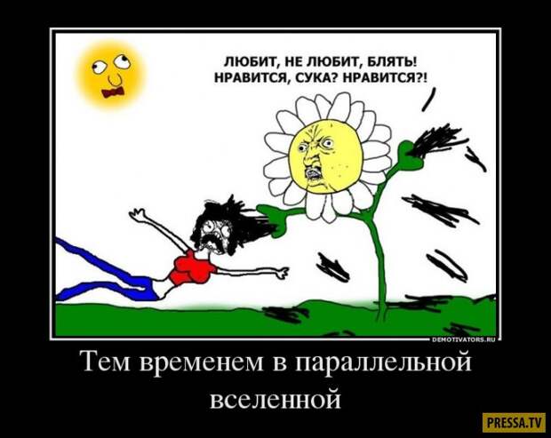 Демотиваторы 28.9.2017 Демотиваторы 28.9.2017