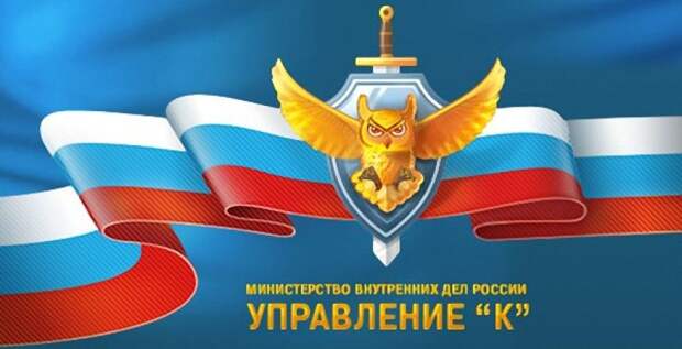 Ратное дело: Люди Отдела К на страже информационной безопасности!