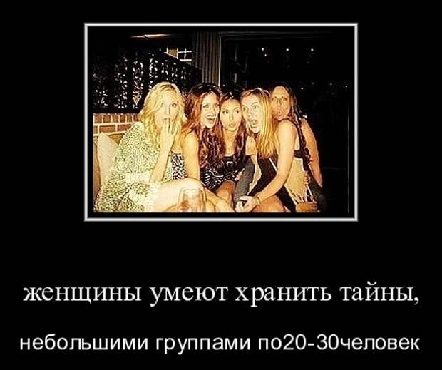 Веселые и позитивные демотиваторы про женщин (10 фото)