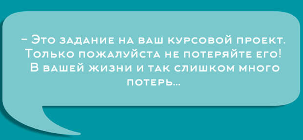 Перлы университетских преподавателей преподаватель, студенты, юмор