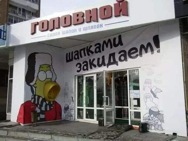Прикольные вывески. Подборка chert-poberi-vv-chert-poberi-vv-13550616062020-11 картинка chert-poberi-vv-13550616062020-11
