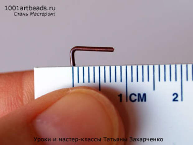 Работа с пином (штифтом) для изготовления бижутерии