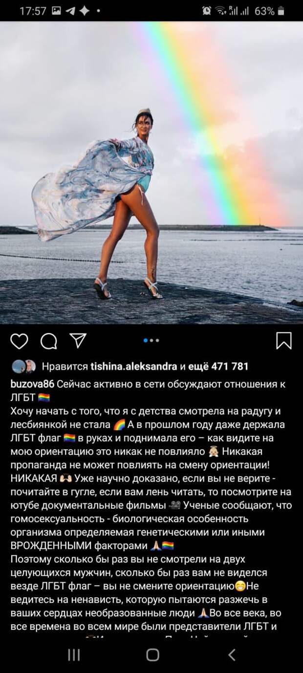 бузова 2