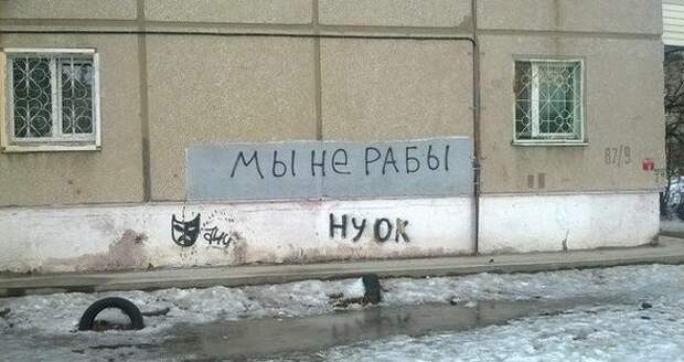 18 надписей, которые сами напросились на диалог