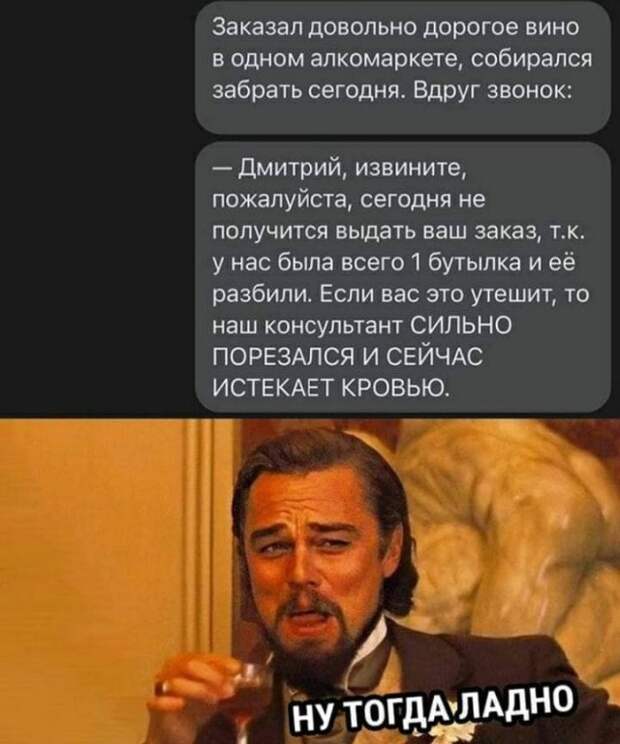 Смешные переписки