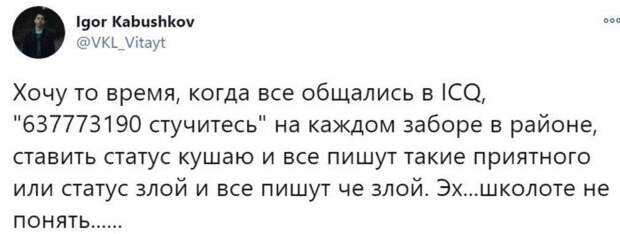 Было же время!.. Аське сегодня исполняется 25 лет